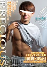 Precious JUNKI
