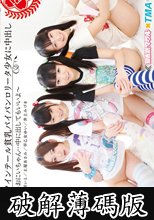 ツインテール貧乳パイパンロリータ少女に中出し (破解薄碼版)