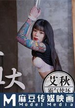 逆襲黑社會大姐大 馬仔上位報復捆綁調教