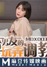 渣男友的玩弄調教 性玩物女孩的致富逆襲 EP2
