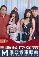 六人行公寓EP1 女優的私房年菜 邊做邊玩情趣廚房 /  女優的新年莖喜 一女三男的性愛懲罰