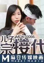 為毀容兒子傳宗接代 美艷母親睡夢中被兒子插入
