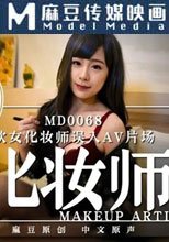 欲女化妆师误入AV片场