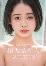 MINAMO 超大型新人 AV DEBUT