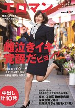 彼氏がいるのにG乳エロビッチが2度目のAV登場。東京 江東区 ■■商店街 保険営業2年目 川端成海さん（仮名・24歳）終電までずっとチ○ポ6本とSEX （滞在時間6時間42分） 中出し計10発_