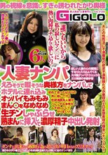 人妻ナンパえろそうで暇そうな奥様方をナンパしてホテルに連れ込みオッパイもみもみまん○をなめなめ生チンしゃぶらせ熟まんに挿入して濃厚精子中出し発射_