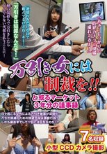 万引き女には制裁を？ と或るマーケット3年分の議事録_