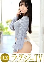ラグジュTV 1403 スタイル抜群の美容部員が人生の節目に思い出作りとしてAV出演！オトナ可愛いルックスと美意識と色気を兼ね備えた美しい身体…。大胆かつ魅惑的な腰使いを披露する騎乗位で艶やかに喘ぎ乱れる！