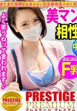 Fカップ美少女まだまだ発育中！！爽やかファッションの美少女OLとサボり旅決行するも激し過ぎる乳の主張wwしかも新体操仕込みの柔軟ボディ！絶対に孕ませたい！！相性最高のち●ぽでとろけるマ●コに種付けザーメン失礼しまーす！！：今日、会社サボりませんか？33in錦糸町