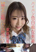 パイパン色白痴女有希 M男4人と変態ツバベロ抜きプレイ