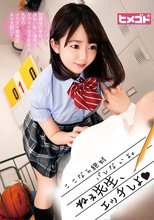 ここなら絶対バレないよ。ねぇ先生、エッチしよ◆