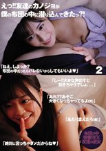 えっ！！友達のカノジョが僕の布団の中に潜り込んできたっ？！「ねえ、しよっか？布団の中だったらバレないからしてもいいよ◆」2