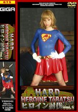 HARDヒロイン討伐 Vol.01 山城美姫