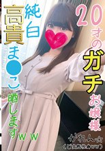 純白高貴ま○こ ガチお嬢様かれん ど変態性癖ww