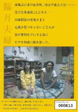 臨月夫婦 ZZZ-09