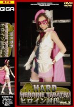 HARDヒロイン討伐 Vol.02
