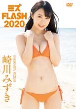 崎川みずき／ミスFLASH2020