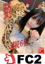 精根尽きるまで♡1対1の1時間耐久中出しSEX勝負‼限界連続6発突破‼‼‼