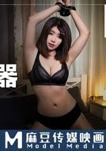 痴汉邻居尾随迷奸