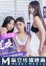 C位女優出道夜