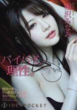 禁欲の果て、汗と絶頂汁まみれで交わりまくった3日間 相沢みなみ