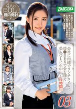 会社に内緒でランチタイムに援●SEXで金を稼ぐ美人OLに生中出し4時間03