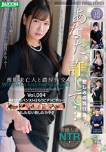 喪服未亡人と濃厚性交。Vol.004