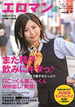 ザーメンレス90日のマジメなフリしたムラムラ精飲マゾビッチ素人。東京 世田谷 ■■■商店街 不動産営業3年目 ごっくん大好き美島由紀さん（仮名・24歳） 焦らして焦らしてごちそう精子をたっぷり口ごっくん膣ごっくんW中出し！発情！