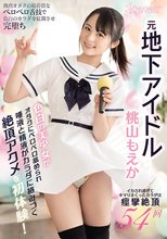 元地下アイドル色白の美少女がオタクにベロベロ舐められ唾液と精液がカラダに絡みつく絶頂アクメを初体験！ イカされ過ぎてキマリまくったカラダは痙攣絶頂54回 桃山もえか