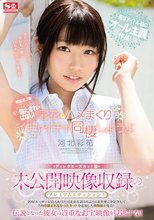 未公開映像収録のプレミアムエディション！ディレクターズカット版 彩花とハメまくりイチャイチャ同棲しようよ 河北彩花
