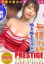 【エロマッサージで筆おろす美女エステティシャン】クールビューティーな極上美女が彼氏のために大奮起！！思わず息をのむ完璧美乳に童貞チ○ポも勃起MAX！！夢のオイルマッサージからの騎乗位挿入で精子タンク崩壊？！→彼氏と愛を確かめ合う色気ムンムン発情SEX！！寝取らせぇぇぇee(そうだ！今からお前ん家でSEXしない？)#07