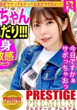間違いない美少女ゲット！！美脚の奥でずっとパンチラしてるフレンドリーなアパレル店員！美しいケツ見て我慢汁が止まらねぇ！！腰ガクガクの超敏感キツマ●コに中出しおねだりされちゃって！！最後に「次は休みの日に会いません…？」ってリピート逆指名キター！！：今日、会社サボりませんか？34in渋谷