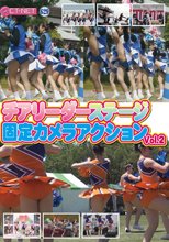 チアリーダーステージ 固定カメラアクション！ Vol．2