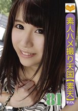 素人ハメ撮り天国 すってん 81