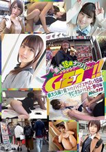 素人18歳ナンパ GET！！ No.212 新大久保で見つけたバイブスやばい18歳 タピオカよりもHに夢中編