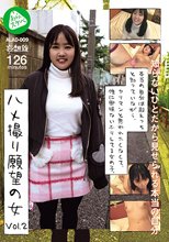 ハメ撮り願望の女 vol.2