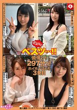 ホイホイぱんち 3 個人撮影・マッチアプリ・ハメ撮り・素人・SNS・裏アカ・顔射