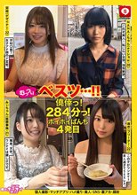 ホイホイぱんち 4 個人撮影・マッチアプリ・ハメ撮り・素人・SNS・裏アカ・顔射