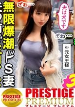 〈世界一のド変態夫婦×溺死寸前の顔面潮噴き×旦那も潮噴く大量射精4発〉前職：SM女王様の美BODY奥様！旦那も調教！超リアルSMプレイ！寝取られ願望もある！クセつよ性癖！潮吹き奥様のスプラッシュを旦那が浴びる！それが夫婦の至高の喜び！ボンテージ姿で旦那の前でイキまくりヨガリまくりの欲望全開SEX！ザーメン放出4連発！！