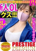 こぼれFカップの新人OLと夏の小田原旅！ヤリたい盛りま●こが火照りすぎてち●こ火傷寸前の珍事勃発！！熱すぎる膣奥にどっぷり精子注入！！後先考えない中出しが1番気持良い！！！：今日、会社サボりませんか？36in恵比寿