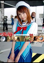 凌辱コスプレイヤー 個人撮影流出映像 04