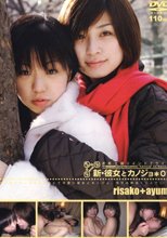 新・彼女とカノジョ*01
