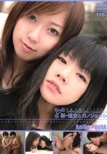 新・彼女とカノジョ*04