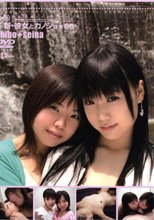 新・彼女とカノジョ*06