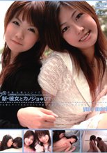 新・彼女とカノジョ*07