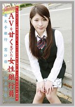 働くオンナ Vol.13