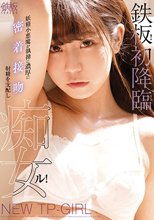 鉄板！初降臨！妖精小悪魔が執拗に濃厚に密着接吻 射精を支配し痴女ル！ 永野いち夏