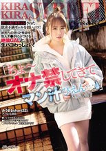 「ちょ～オナ禁してきてマン汁ぴえん…」 デートをドタキャンされた欲求不満ギャルを狙いパコ！ 彼氏への怒りと性欲を他人チ●ポにぶつける絶倫GALと生パコわっしょい！