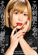 つけ爪でコリコリこりこり刺激され続ける超絶睾丸回春サロン