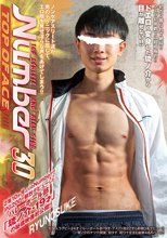 Number 30 「TOP OF ACE」
